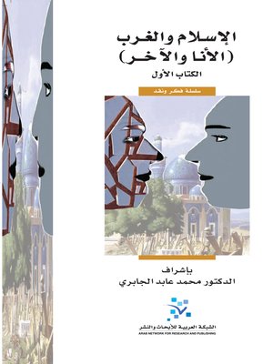 cover image of الإسلام و الغرب